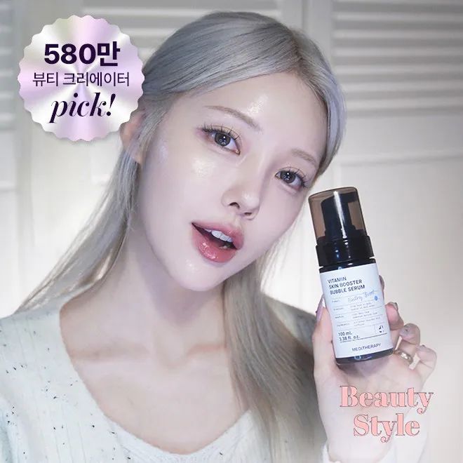 【24小時網站自助下單】現貨🌸韓國MEDITHERAPY 維他命C亮膚泡泡精華100ml | 落單後約3-5個工作天寄出 娉婷貿易公司 Exquisite Beauty Trading Company