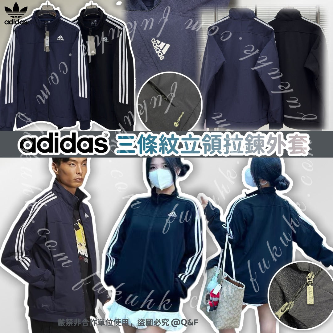 【24小時網站自助下單】❤️FQB6WJ02207 Adidas 三條紋立領拉鍊外套 預訂約4-6星期