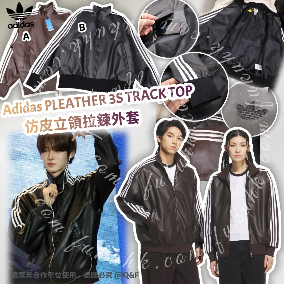 【24小時網站自助下單】❤️FQB6WJ02209 Adidas PLEATHER 3S TRACK TOP 仿皮立領拉鍊外套 | 預訂約4-6星期