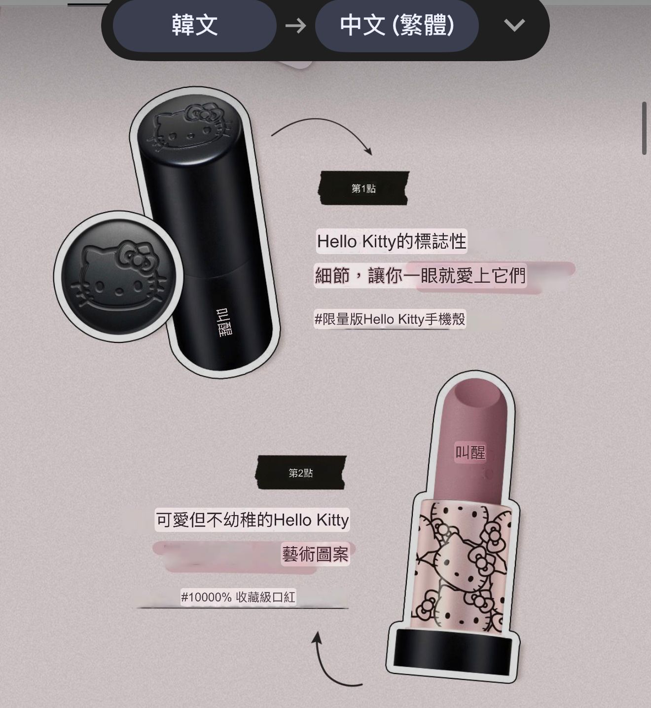 【24小時網站自助下單】2026年4月25日截❤️🇰🇷WAKEMAKE x Hello Kitty 黑色特別版 柔焦潤澤唇膏💄 +送Hello Kitty唇膏收納包 | 預訂約3-4星期