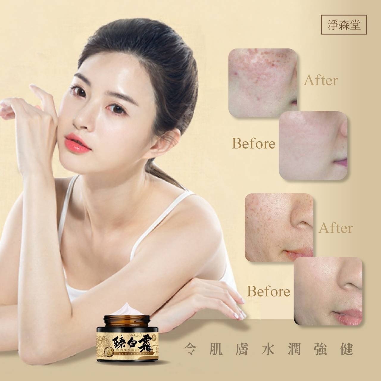 【24小時網站自助下單】 2026年4月6日截🌸🟡台灣淨森堂 草本黃芪臻白霜30g🟡 | 預訂約6月初至中