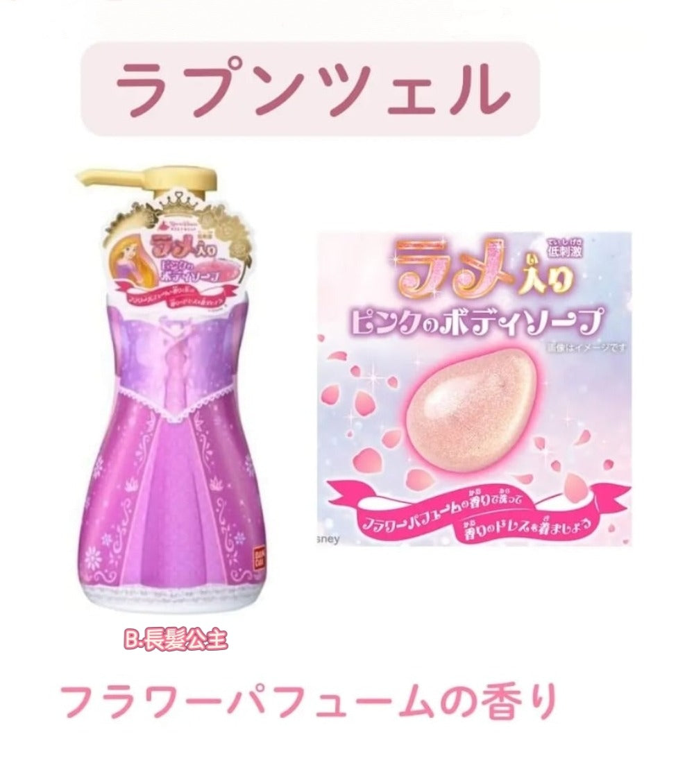 【24小時網站自助下單】 2026年4月3日截🌸🇯🇵日本直送✈️🟡日本製 Disney公主閃亮香氛禮服沐浴乳180mI🟡 | 預訂約5月初至中