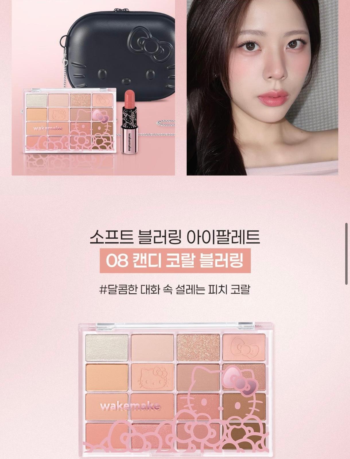 【24小時網站自助下單】2026年4月15日截❤️🇰🇷𝓞𝓵𝓲𝓿𝓮 𝔂𝓸𝓾𝓷𝓰 C位🥇🥇🥇🥇🥇🥇🥇超靚呀😍#10000% 收藏級🇰🇷韓國最新出🆕🇰🇷WAKEMAKE x Hello Kitty 黑色特別版 唇眼套裝（皇牌16色眼影盤+唇膏）2色 +Hello Kitty 限量斜孭袋 | 預訂約3-4星期