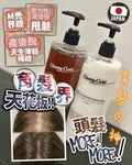 現貨🔥🌸✨育髮の神✨濃密爆髮洗頭水 500ml / 激滑防脫護髮素 500ml | 落單後約3-5個工 天寄出 娉婷貿易公司 Exquisite Beauty Trading Company