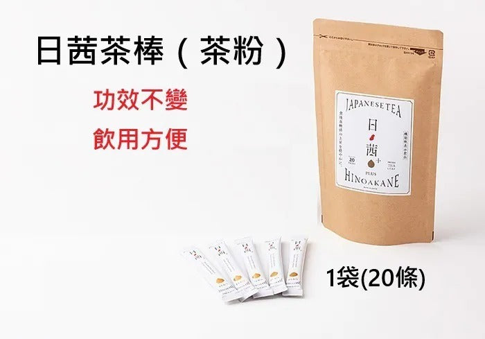 【24小時網站自助下單】🌸日茜 - 世界自然遺產鹿兒島長壽茶 (茶粉) 1.5g*20包 | 預訂約2-3星期 娉婷貿易公司 Exquisite Beauty Trading Company