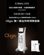 【24小時網站自助下單】 🌸OLIGIHOME 家用全效美容儀 (一機+一GEL)（香港行貨一年保養） | 預訂貨 請先查詢貨期