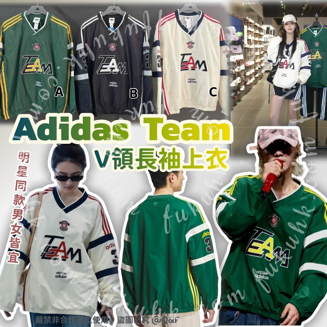 【24小時網站自助下單】 2026年4月8日截🌸Adidas Team V領長袖上衣 | 預訂約5月初至中(截單後再訂約4-6星期到)