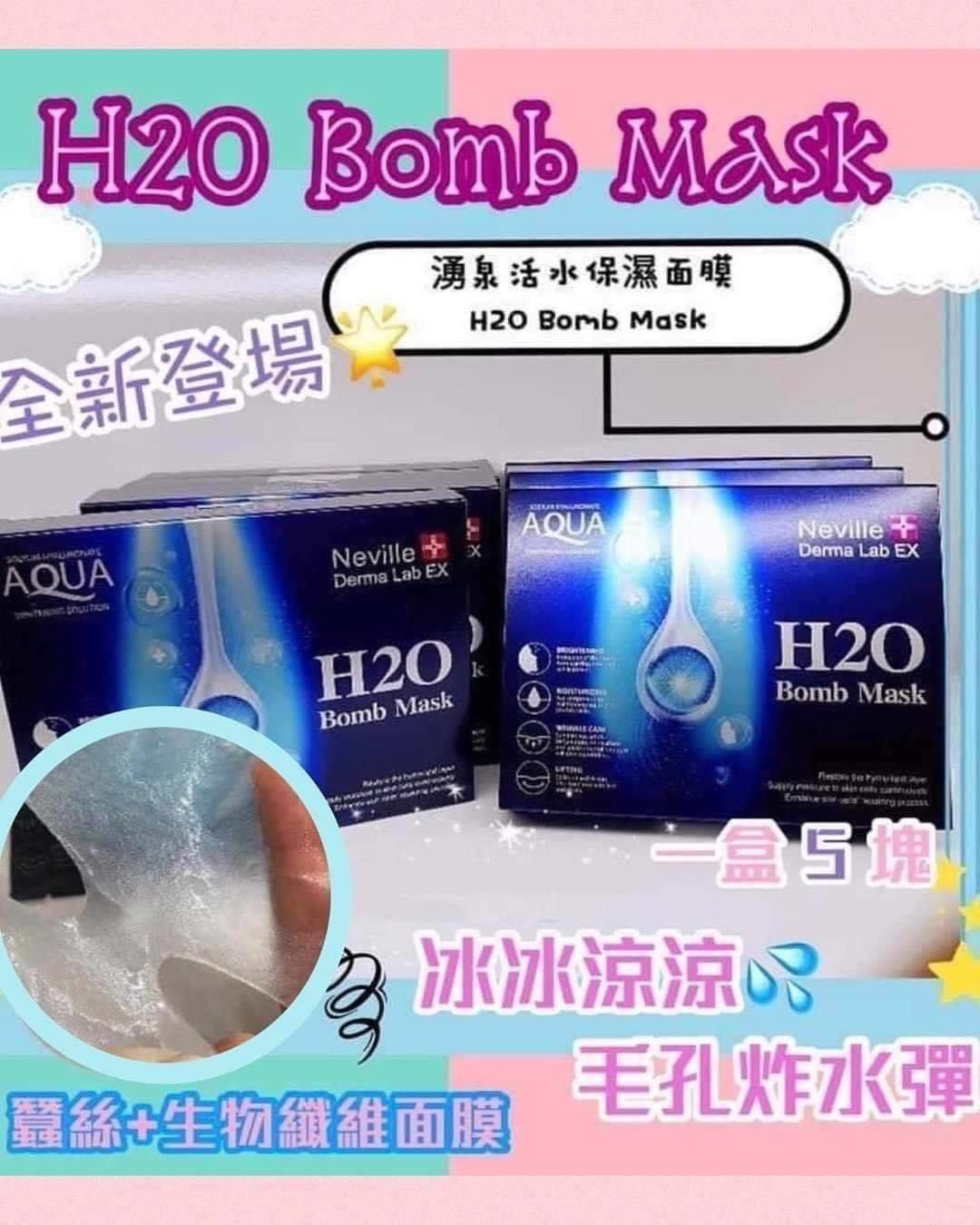 【24小時網站自助下單】 現貨🌸全新登場 Neville Derma Lab EX湧泉活水保濕面膜 H2O Bomb Mask💥❄☄️☄️💫💫 (1盒5塊) | 落單後約3-5個工作天寄出