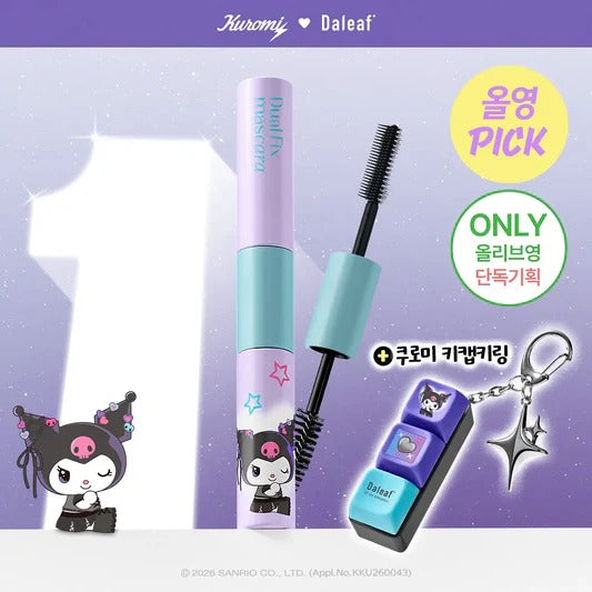 【24小時網站自助下單】 2026年4月7日截🌸DALEAF X KUROMI 💜 雙效定型碎髮睫毛膏送鍵帽匙扣 | 預訂約5月初至中