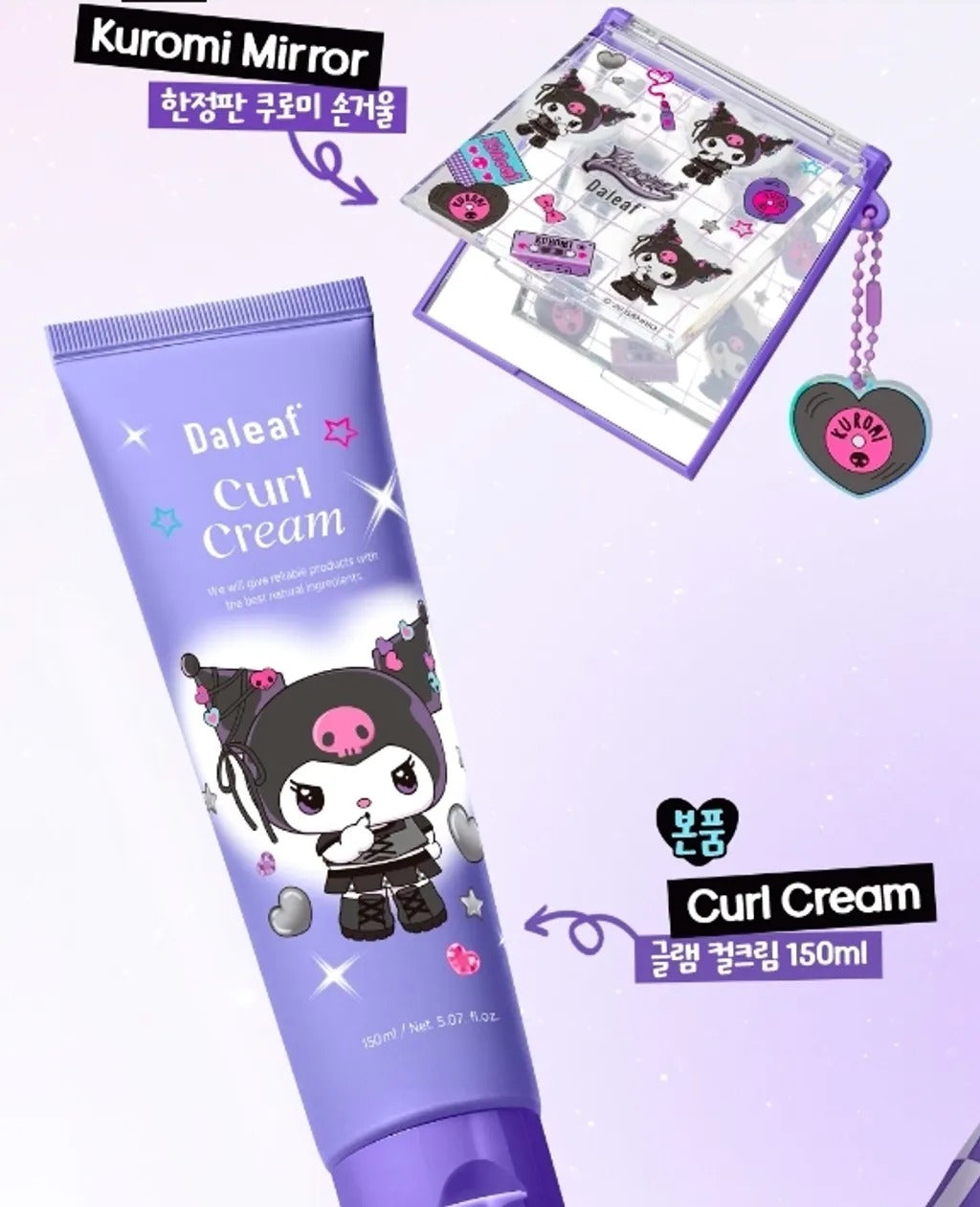 【24小時網站自助下單】 2026年4月7日截🌸 DALEAF X KUROMI 💜 Glam Curl Cream 彈力卷髮霜送鏡仔 | 預訂約5月初至中
