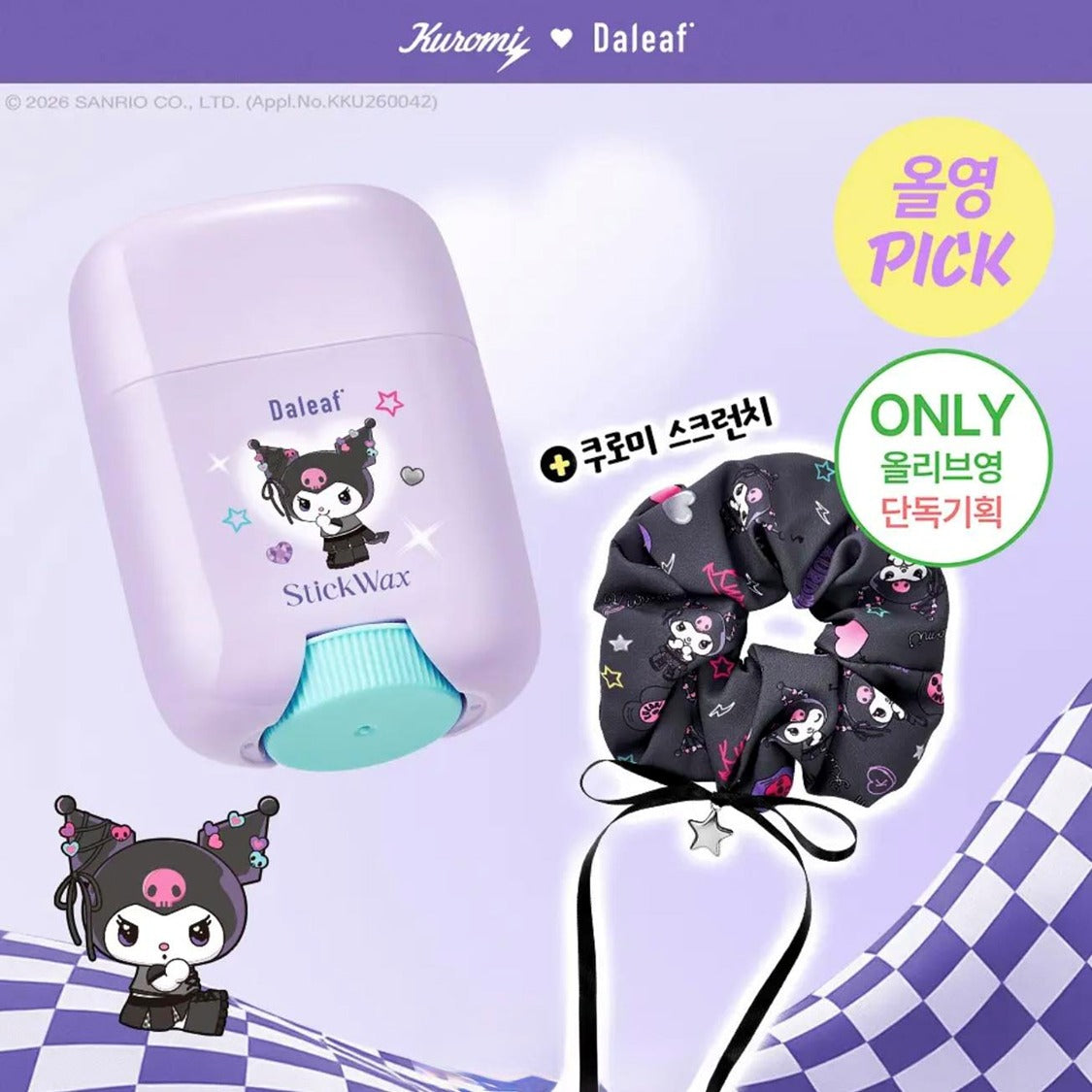 【24小時網站自助下單】 2026年4月7日截🌸 DALEAF X KUROMI 💜 限量聯名 玩美定型碎髮膏 16g＊送Kuromi髮圈 | 預訂約5月初至中