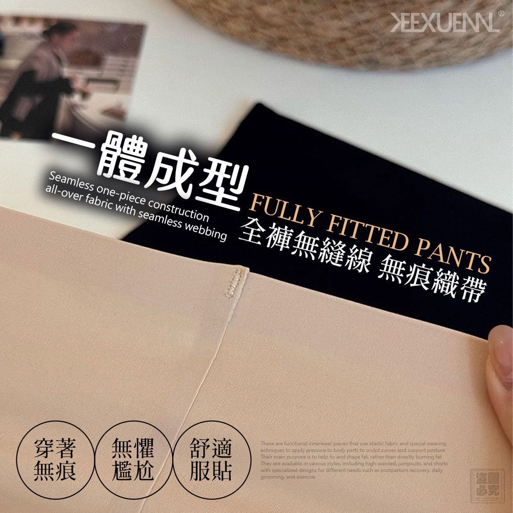 【24小時網站自助下單】 2026年4月10日截🌸🟡台灣 Keexuennl 腰粉底液奶皮 秒收腹褲🟡 | 預訂約6月初至中