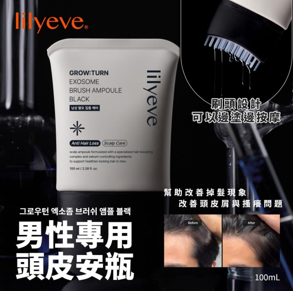 【24小時網站自助下單】現貨🌸Lilyeve 黑曜奇蹟 男士專用EXO蘊髮安瓶 (100ml) | 落單後約5-7個工作天寄出 娉婷貿易公司 Exquisite Beauty Trading Company