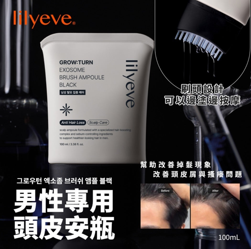 【24小時網站自助下單】現貨🌸Lilyeve 黑曜奇蹟 男士專用EXO蘊髮安瓶 (100ml) | 落單後約5-7個工作天寄出 娉婷貿易公司 Exquisite Beauty Trading Company