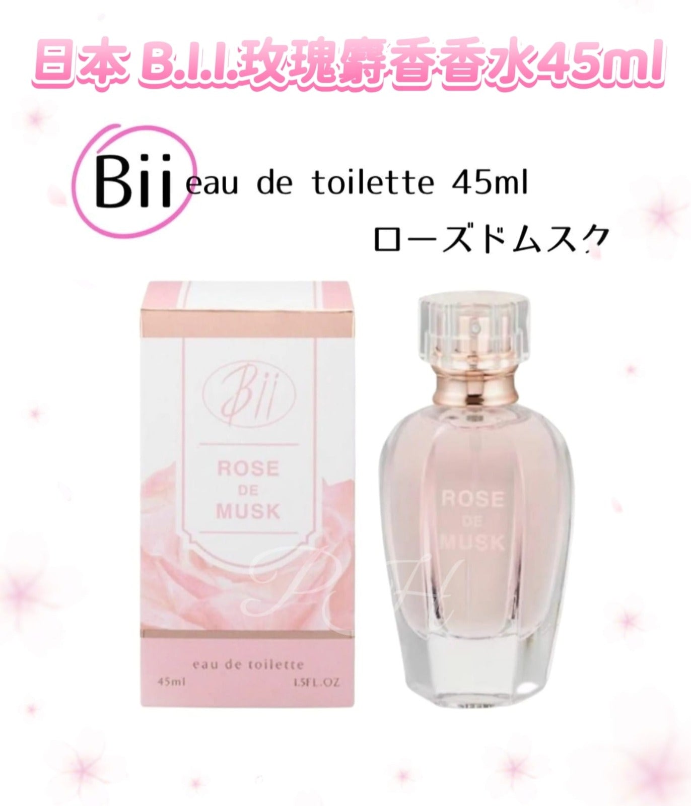 【24小時網站自助下單】2026年4月9日截🌸🇯🇵日本直送✈️🟡日本 B.I.I.玫瑰麝香香水🟡 | 預訂約5月初至中