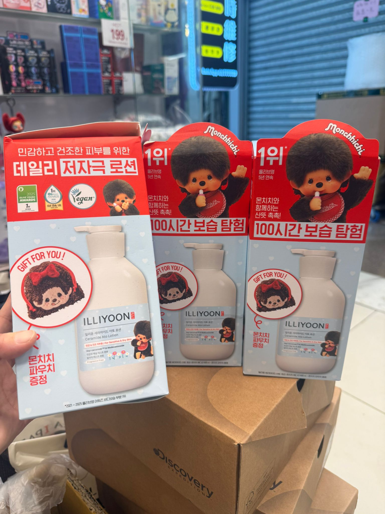 【24小時網站自助下單】2026年4月25日截🌸韓國最新出聯乘款❤️韓國限量版 Monchichi x ILLIYOON Ceramide ATO Lotion 神經醯胺水感保濕修護乳液 600ml +送Monchichi小袋 | 預訂約3-4星期