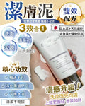 【24小時網站自助下單】少量現貨🔥下批訂1-2星期🌸潔膚泥 | 落單後約3-5個工作天寄出 娉婷貿易公司 Exquisite Beauty Trading Company