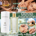 【24小時網站自助下單】現貨🌸泰國 Annathai 茉莉香氛身體護理精油 250ml EXP 9/2026 | 落單後約3-5個工作天寄出 娉婷貿易公司 Exquisite Beauty Trading Company