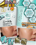 【24小時網站自助下單】🌸凹凸洞 神品 🔥 HALI CICA SPICULE海藻微針面霜 (增量版）60g | 預訂約2-3星期 娉婷貿易公司 Exquisite Beauty Trading Company