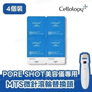 【24小時網站自助下單】現貨🌸CELLOLOQY - PORE SHOT MTS微針滾輪替換頭 1盒4個 | 落單後約3-5個工作天寄出 娉婷貿易公司 Exquisite Beauty Trading Company