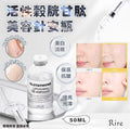 【24小時網站自助下單】現貨🌸韓國🇰🇷Rire活性穀胱甘肽美容針安瓶50ML | 落單後約3-5個工作天寄出 娉婷貿易公司 Exquisite Beauty Trading Company