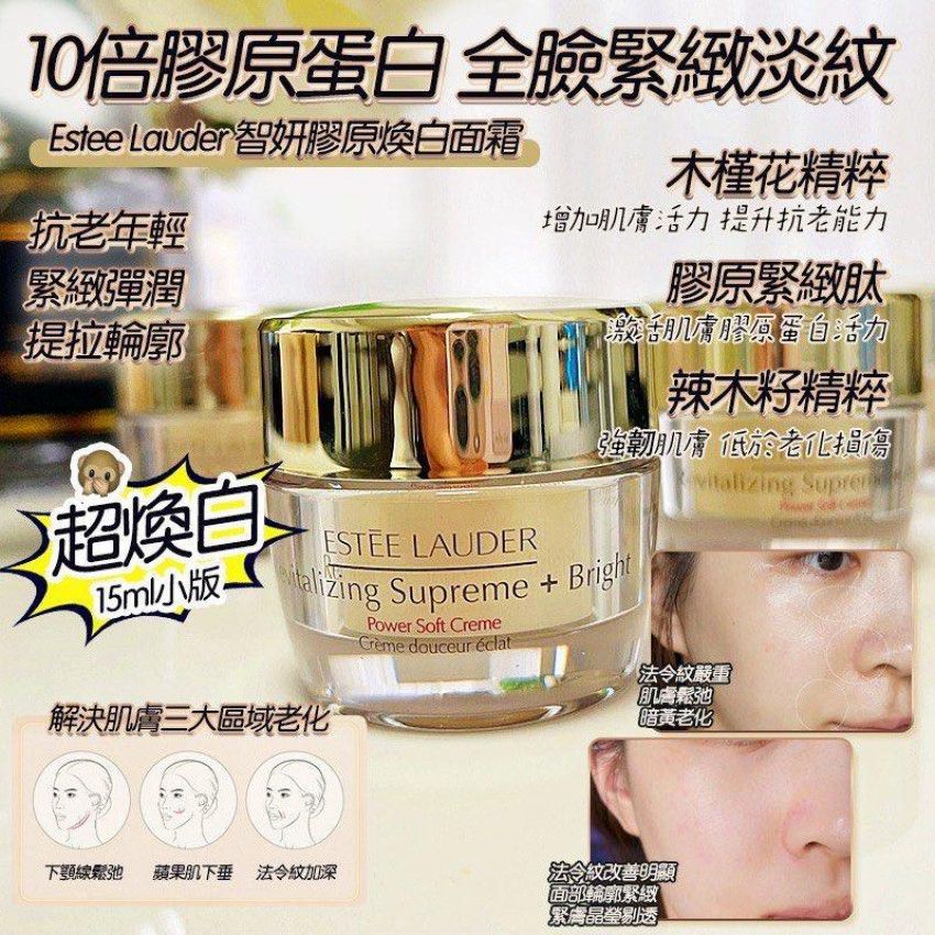 【24小時網站自助下單】現貨🌸ESTEE LAUDER 雅詩蘭黛 智妍清爽面霜15ml (無盒) | 落單後約3-5個工作天寄出 娉婷貿易公司 Exquisite Beauty Trading Company