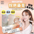 【24小時網站自助下單】現貨🌸韓國🇰🇷No scar 超強修復淡疤膏(20g) | 落單後約3-5個工作天寄出 娉婷貿易公司 Exquisite Beauty Trading Company