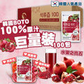 【24小時網站自助下單】現貨🌸【韓國🇰🇷 BOTO 紅石榴汁 80ml x 100】 | 落單後約3-5個工作天寄出【不設夾單，獨立寄出，如與其他貨品一起落單，將分開寄出，順豐運費到付】 娉婷貿易公司 Exquisite Beauty Trading Company