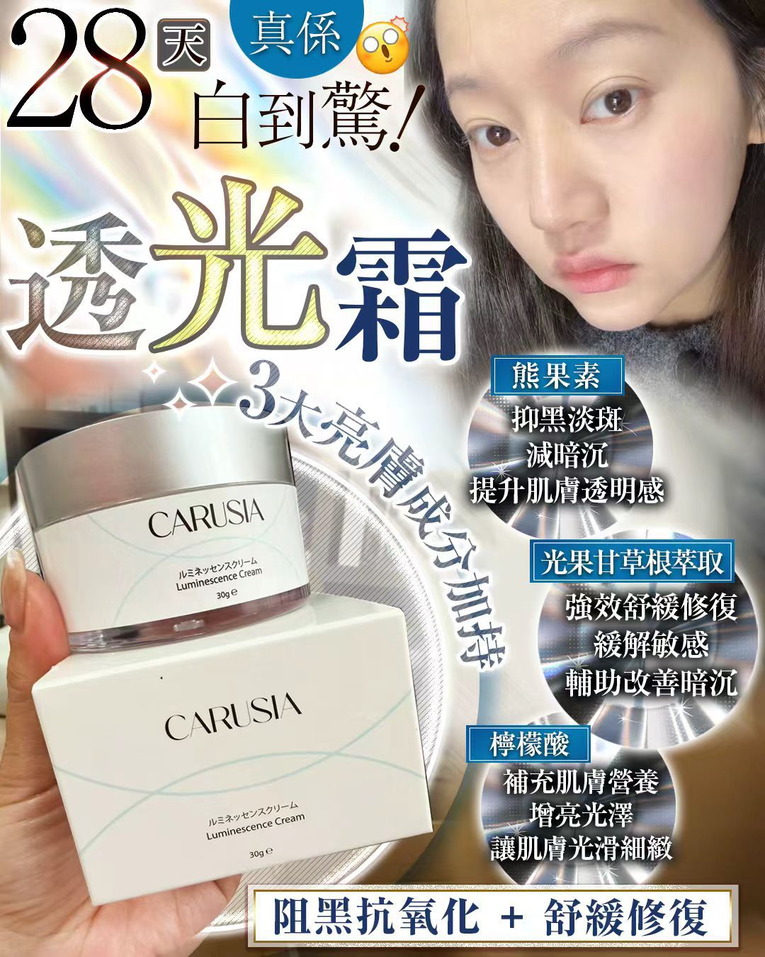 【24小時網站自助下單】現貨🌸CARUSIA透光霜 | 落單後約3-5個工作天寄出