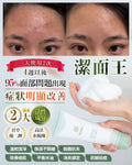 【24小時網站自助下單】少量現貨🌸Ystella潔面王❤️送潔面網 | 落單後約3-5個工作天寄出 娉婷貿易公司 Exquisite Beauty Trading Company