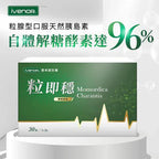 【24小時網站自助下單】現貨🌸iVENOR定序苦瓜胜肽2.0 粒即穩 | 落單後約3-5個工作天寄出 娉婷貿易公司 Exquisite Beauty Trading Company