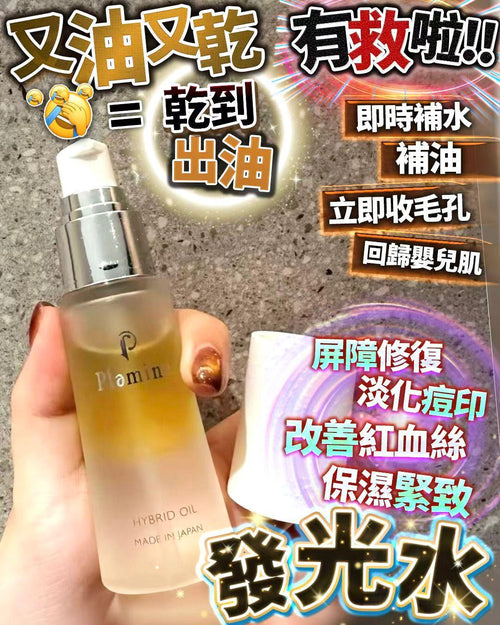 【24小時網站自助下單】少量現貨🌸發光水 | 落單後約3-5個工作天寄出 娉婷貿易公司 Exquisite Beauty Trading Company