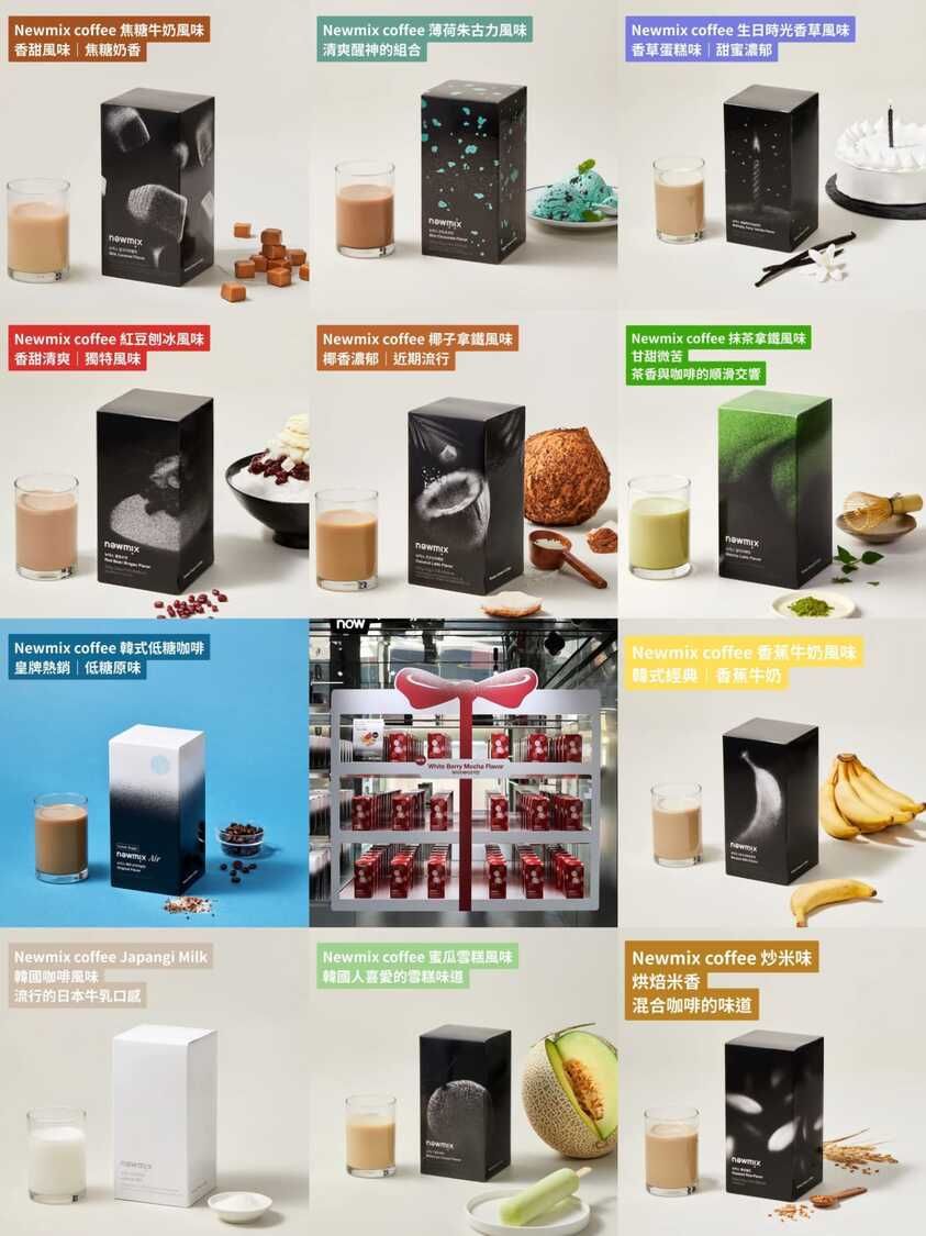 【24小時網站自助下單】少量現貨🌸韓國聖水洞人氣必買手信Newmix Coffee | 落單後約3-5個工作天寄出
