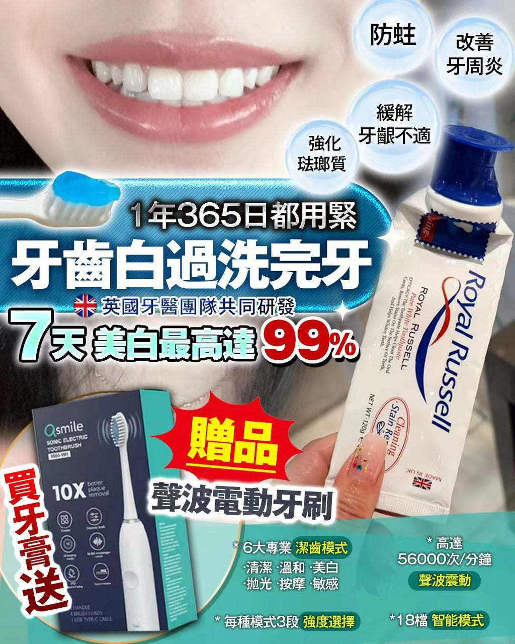 【24小時網站自助下單】現貨🌸白牙套裝 （包括閃鑽牙膏x1 聲波震動牙刷x1 ） | 落單後約3-5個工作天寄出 娉婷貿易公司 Exquisite Beauty Trading Company