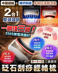 【24小時網站自助下單】🌸Anlan 砭石刮痧經絡梳 | 預訂約1-2星期 娉婷貿易公司 Exquisite Beauty Trading Company