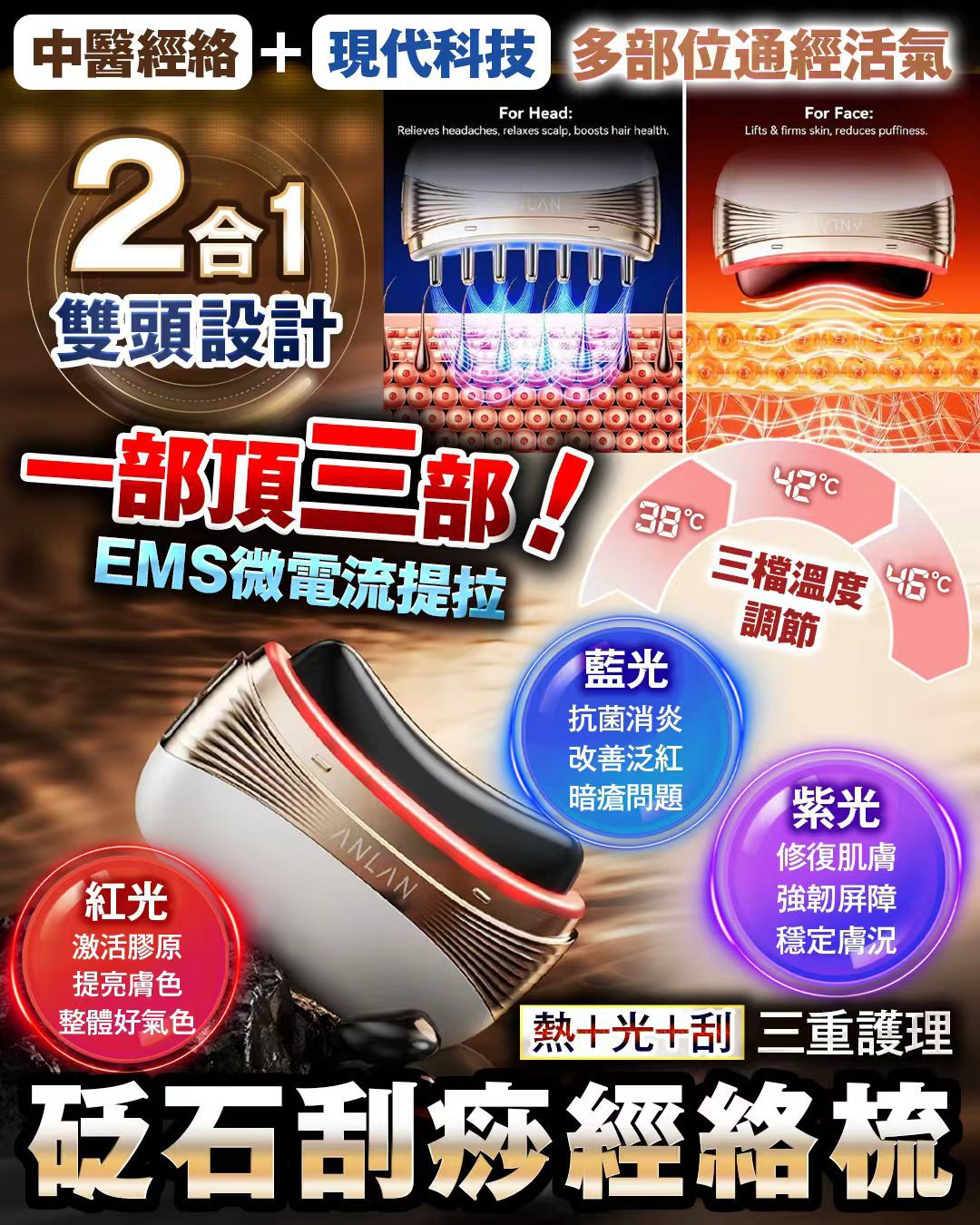 【24小時網站自助下單】🌸Anlan 砭石刮痧經絡梳 | 預訂約1-2星期