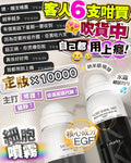 【24小時網站自助下單】🌸細胞噴霧 | 預訂約1-2星期 娉婷貿易公司 Exquisite Beauty Trading Company