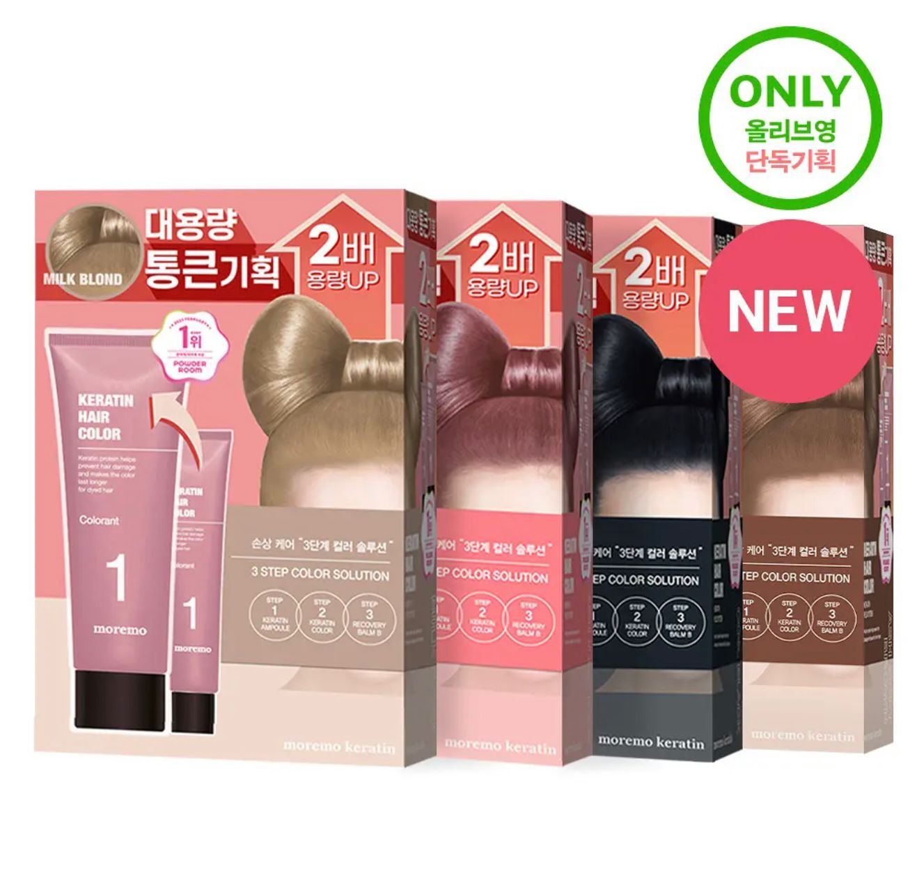 【24小時網站自助下單】2026年4月30日截🌸勁呀👍🏻熱賣品牌Moremo角蛋白系列產品累計銷售額 突破200萬！ 4️⃣月限時優惠特價+ 大容量限定🆙Moremo 角蛋白低損傷染髮劑 | 預訂約3-4星期