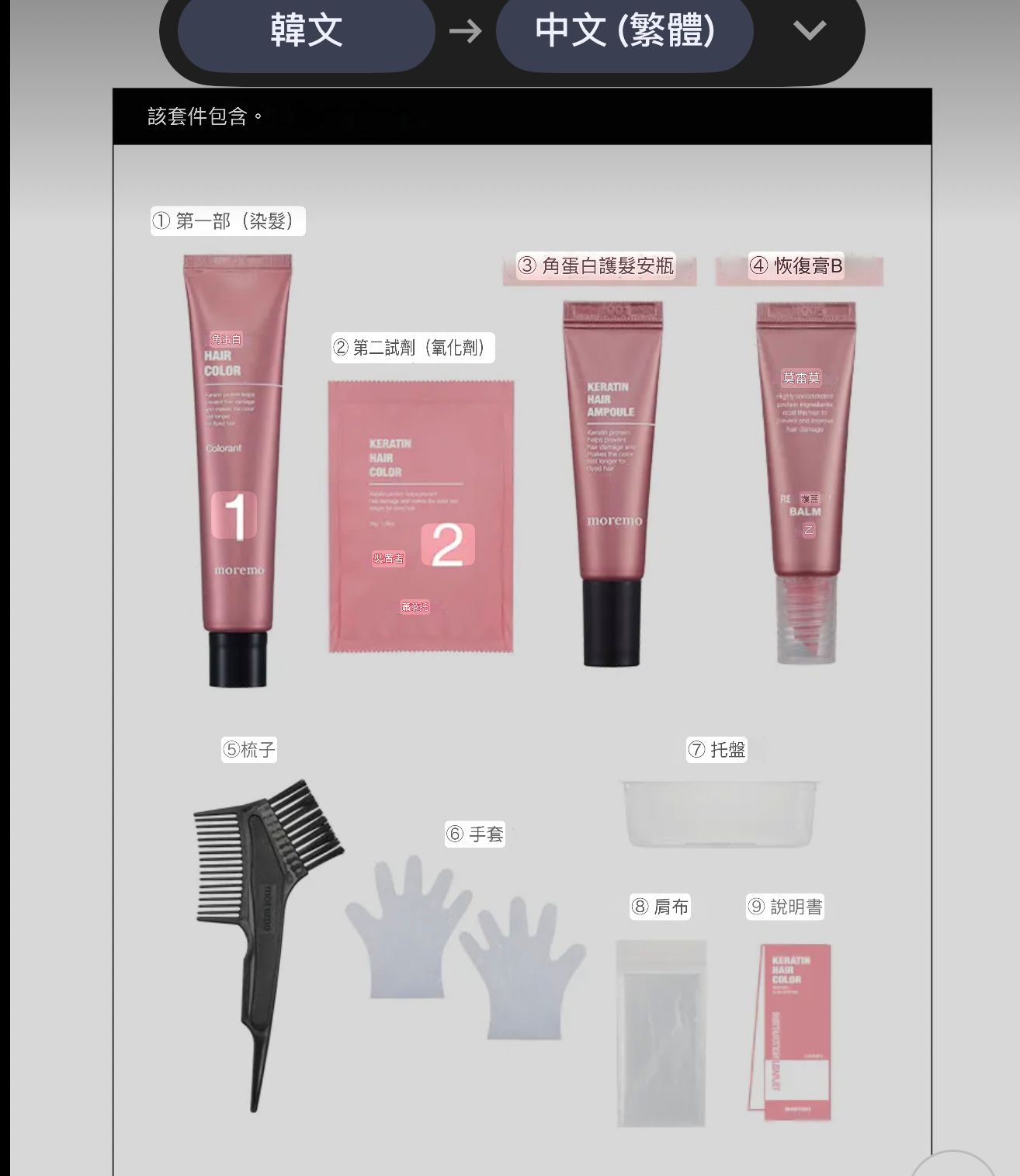 【24小時網站自助下單】2026年4月30日截🌸勁呀👍🏻熱賣品牌Moremo角蛋白系列產品累計銷售額 突破200萬！ 4️⃣月限時優惠特價+ 大容量限定🆙Moremo 角蛋白低損傷染髮劑 | 預訂約3-4星期