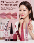 【24小時網站自助下單】現貨🌸VT COSMETICS 保濕豐唇蜜 Reedle Shot Lip Plumper (4色選擇) | 落單後約3-5個工作天寄出 娉婷貿易公司 Exquisite Beauty Trading Company