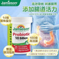 【24小時網站自助下單】🌸JAMIESON 活性益生菌膠囊100億 (60粒) | 預訂 約2-3星期返一轉貨✅✅ 娉婷貿易公司 Exquisite Beauty Trading Company