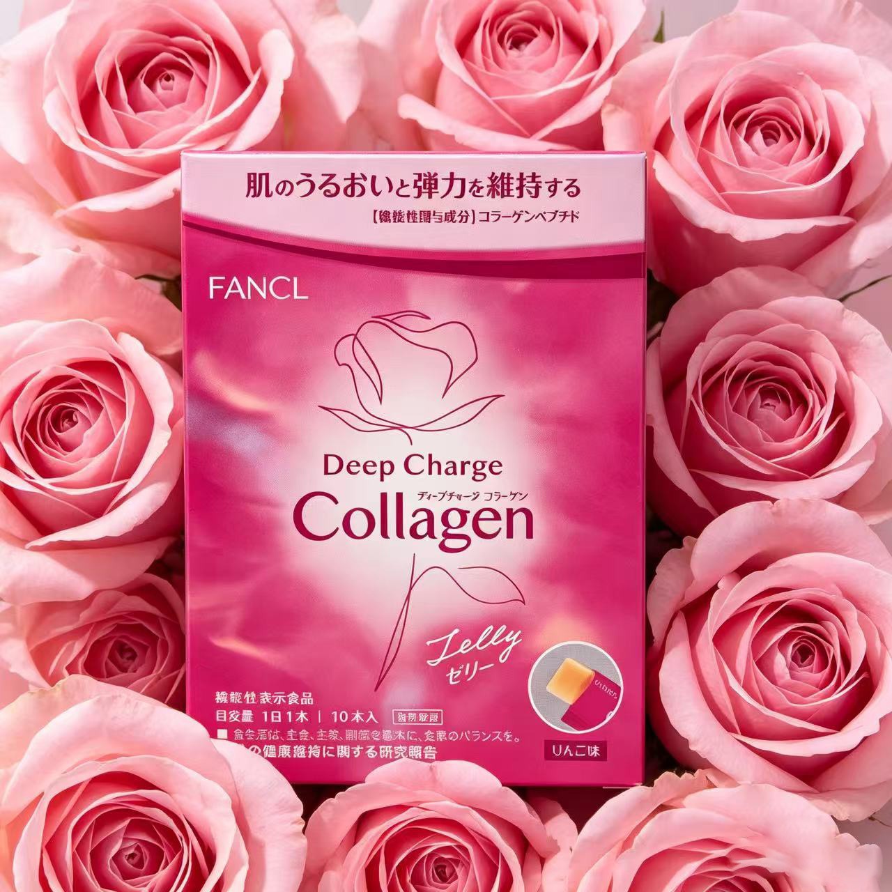 【24小時網站自助下單】🌸FANCL 無添加高效HTC美肌膠原蛋白JELLY果凍10日 | 預訂 約2-3星期返一轉貨✅✅ 娉婷貿易公司 Exquisite Beauty Trading Company