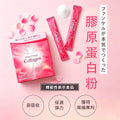【24小時網站自助下單】🌸FANCL 膠原蛋白粉 30日份 | 預訂 約2-3星期返一轉貨✅✅ 娉婷貿易公司 Exquisite Beauty Trading Company