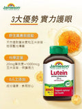 【24小時網站自助下單】🌸JAMIESON 特強護眼葉黃素精華 20毫克 45粒 | 預訂 約2-3星期返一轉貨✅✅ 娉婷貿易公司 Exquisite Beauty Trading Company