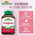 【24小時網站自助下單】🌸JAMIESON 蔓越莓250MG (100粒) | 預訂 約2-3星期返一轉貨✅✅