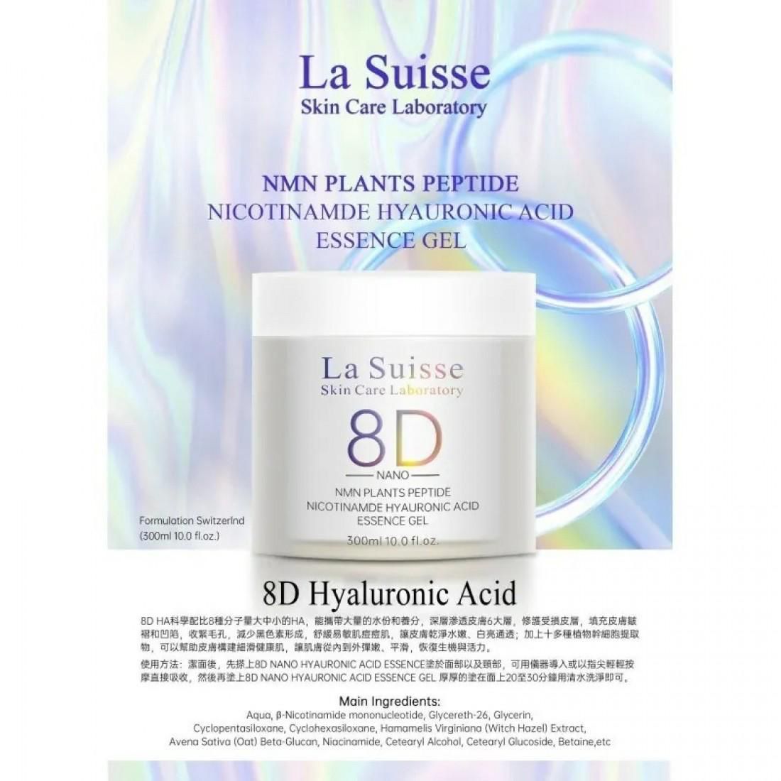 【24小時網站自助下單】2026年5月10日截🌸💅🏻美容展💆🏻♀️La suisse JF07 NMN植肽玻尿酸VB3精華啫喱 300ml美容院裝 | 預訂約6月初至中