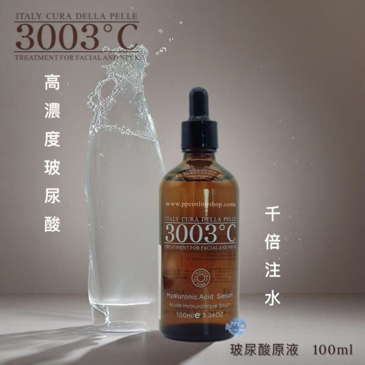 【24小時網站自助下單】2026年5月10日截🌸💅🏻美容展💆🏻♀️美容院專用 3003℃ 玻尿酸原液 Hyaluronia Acid Serum 100ml | 預訂約6月初至中