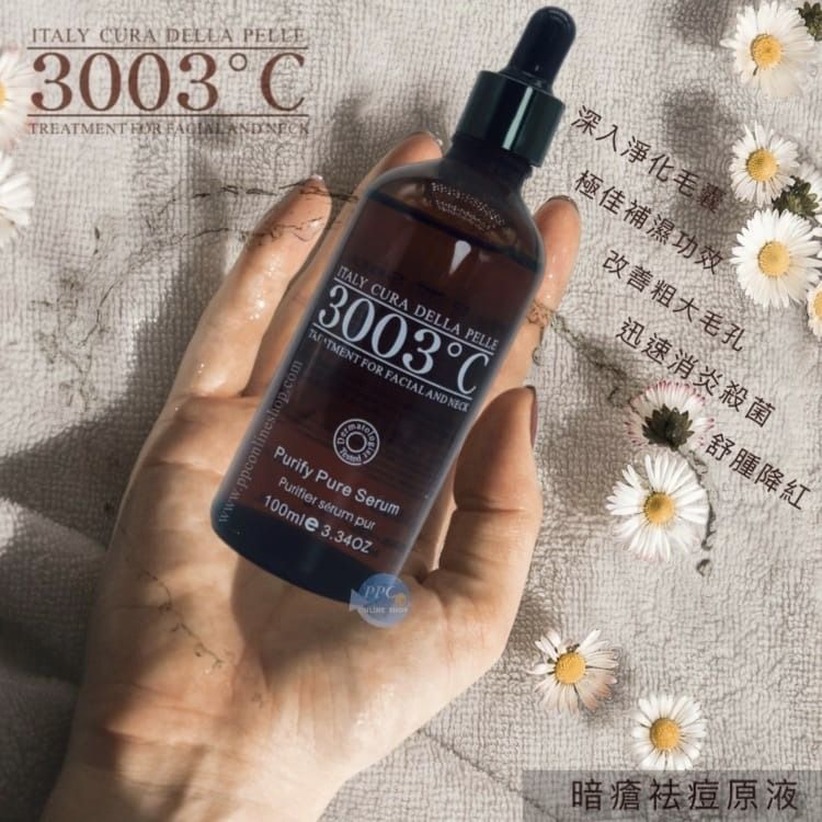 【24小時網站自助下單】2026年5月10日截🌸💅🏻美容展💆🏻♀️ 3003℃ 暗瘡袪痘原液 Purify Pure Serum 100ml | 預訂約6月初至中