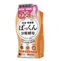 【24小時網站自助下單】🌸日本 Svelty控油.解飯麵 120粒（港版） | 預訂約1-2星期 娉婷貿易公司 Exquisite Beauty Trading Company