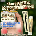 【24小時網站自助下單】🌸韓國代購🇰🇷草本止痕棒 | 預訂約2-3星期 娉婷貿易公司 Exquisite Beauty Trading Company